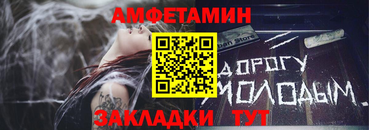 Семилуки  АМФЕТАМИН Розовый  АМФ  АМФ  Вход с VPN 