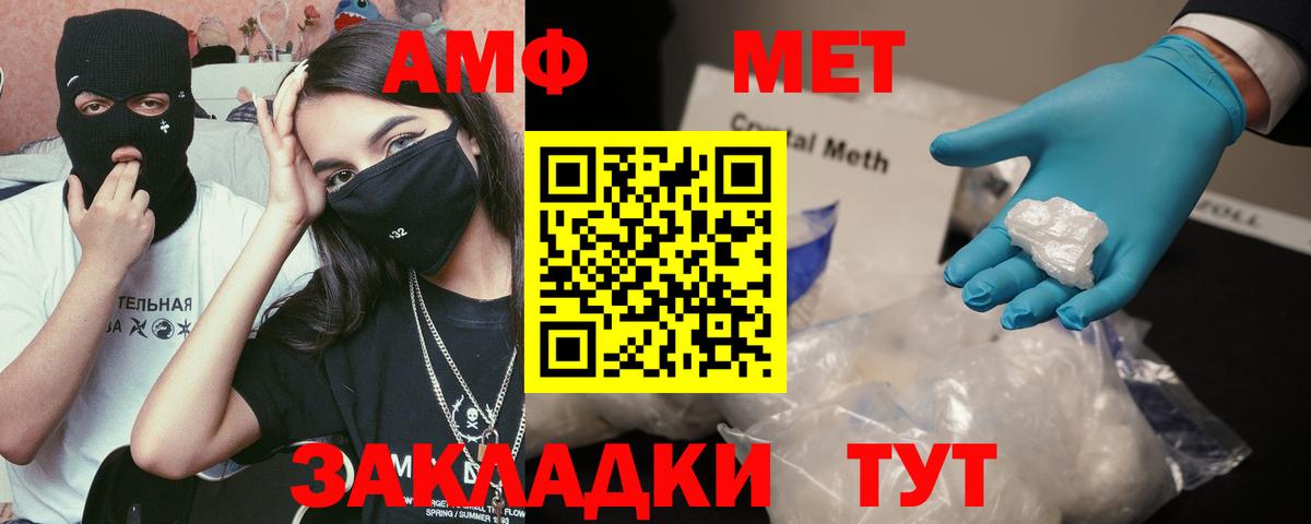 АМФЕТАМИН VHQ Семилуки