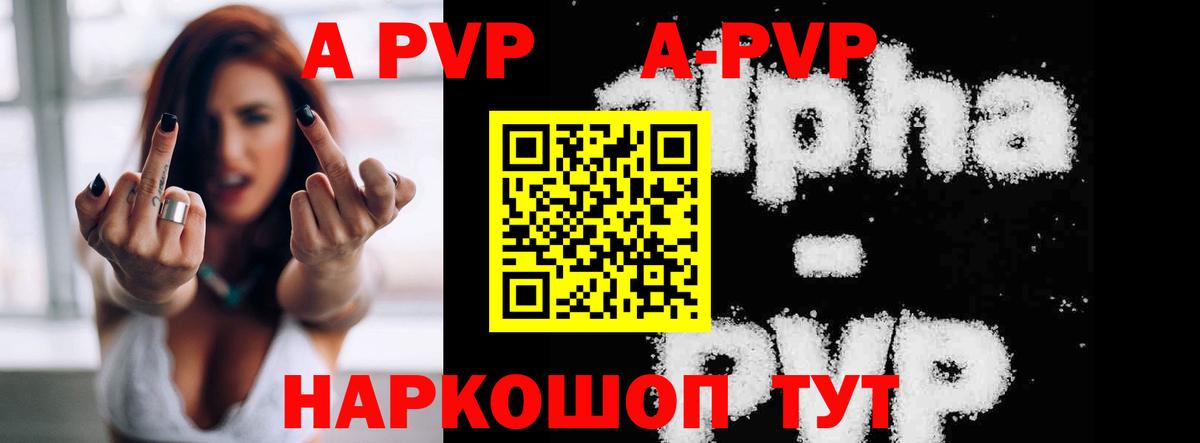 Alpha-PVP мука  Alfa_PVP  Семилуки  Alfa_PVP СК КРИС  Вход с VPN 