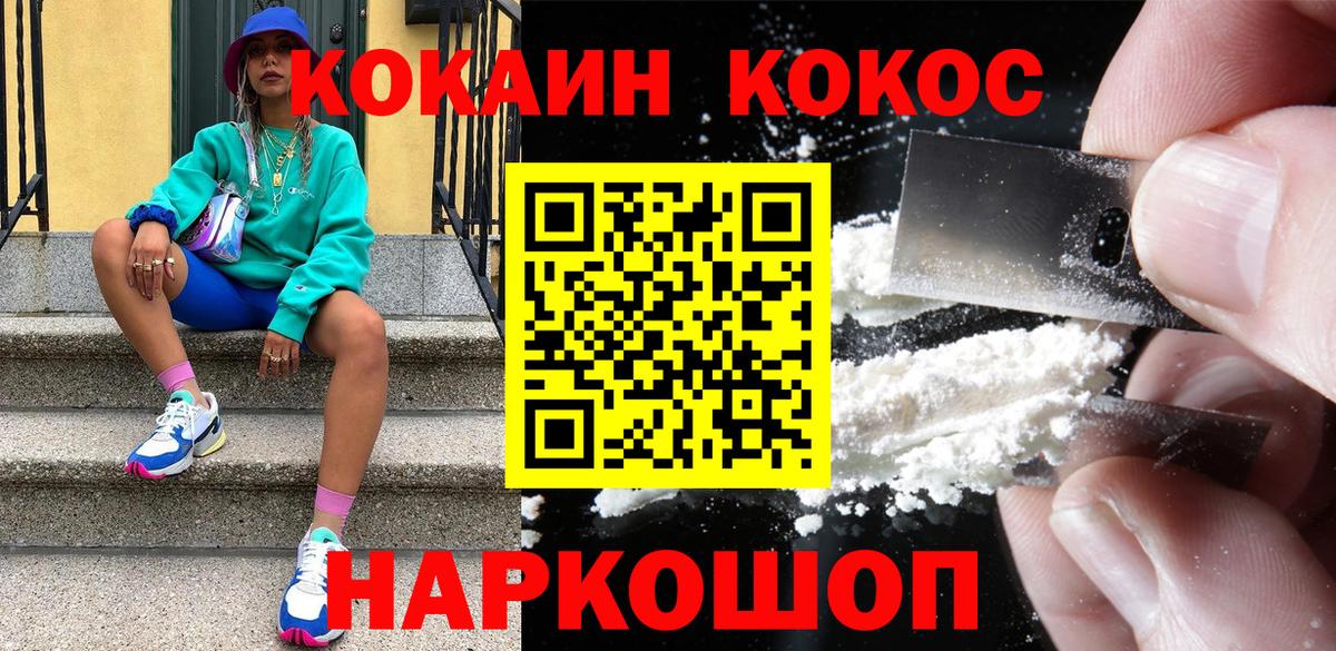 Семилуки  Cocaine  Кокаин Перу  Вход с VPN  COCAIN 97% 