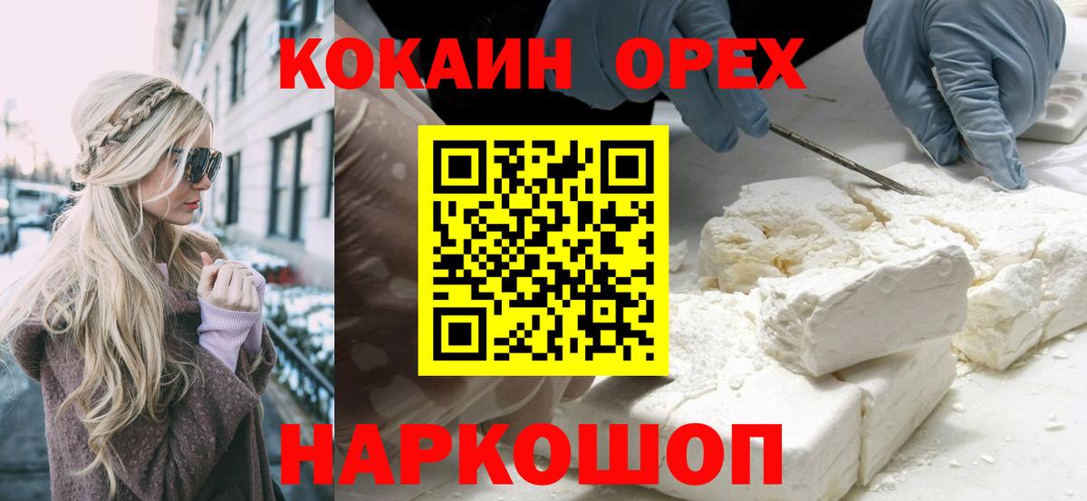 Кокаин Перу Семилуки