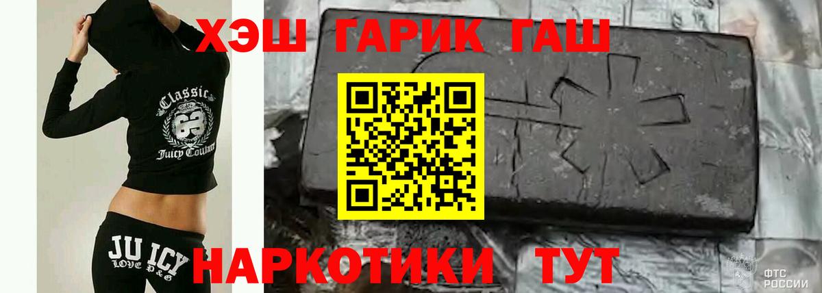 Гашиш hashish  Вход с VPN  ГАШ Изолятор  Семилуки 