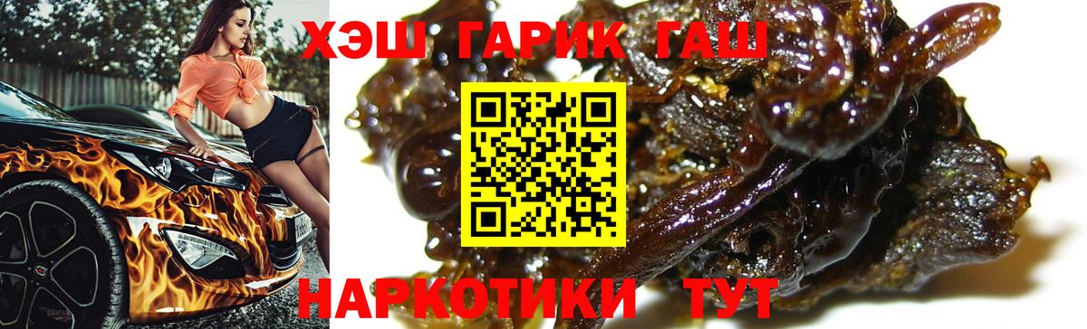 Гашиш гашик Семилуки