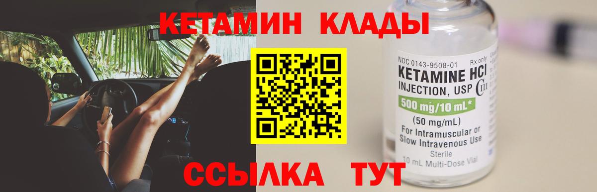 нарко площадка как зайти  Кетамин VHQ  Вход с VPN  Семилуки 
