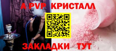 ALPHA PVP Обь