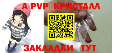 ALPHA PVP Обь
