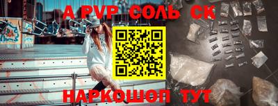 ALPHA PVP Обь