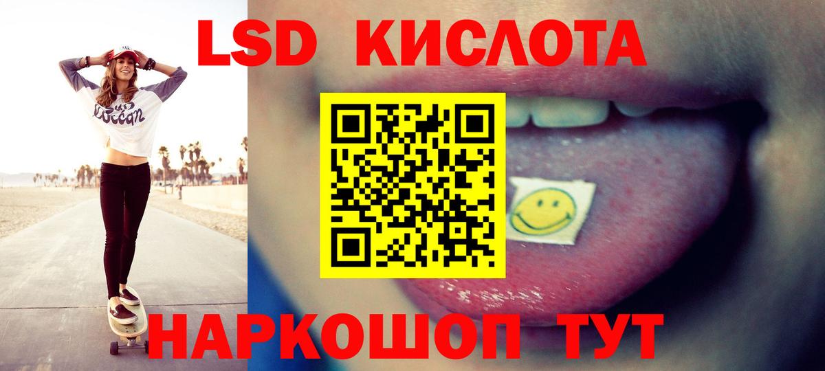 LSD-25 экстази кислота Семилуки