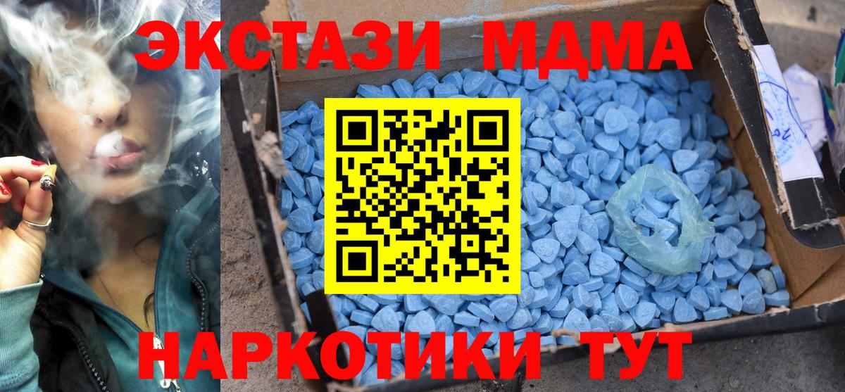 МДМА VHQ Семилуки