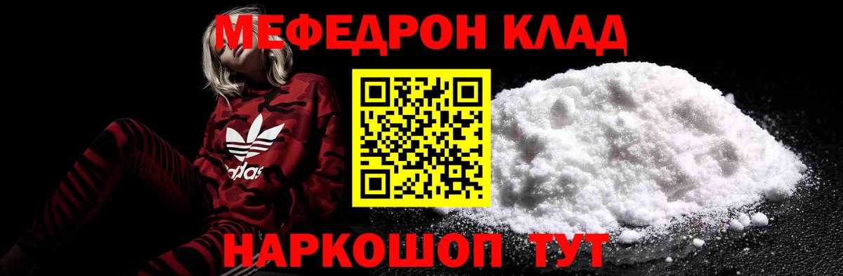 Семилуки  Мефедрон 4 MMC  Мефедрон  Вход с VPN 