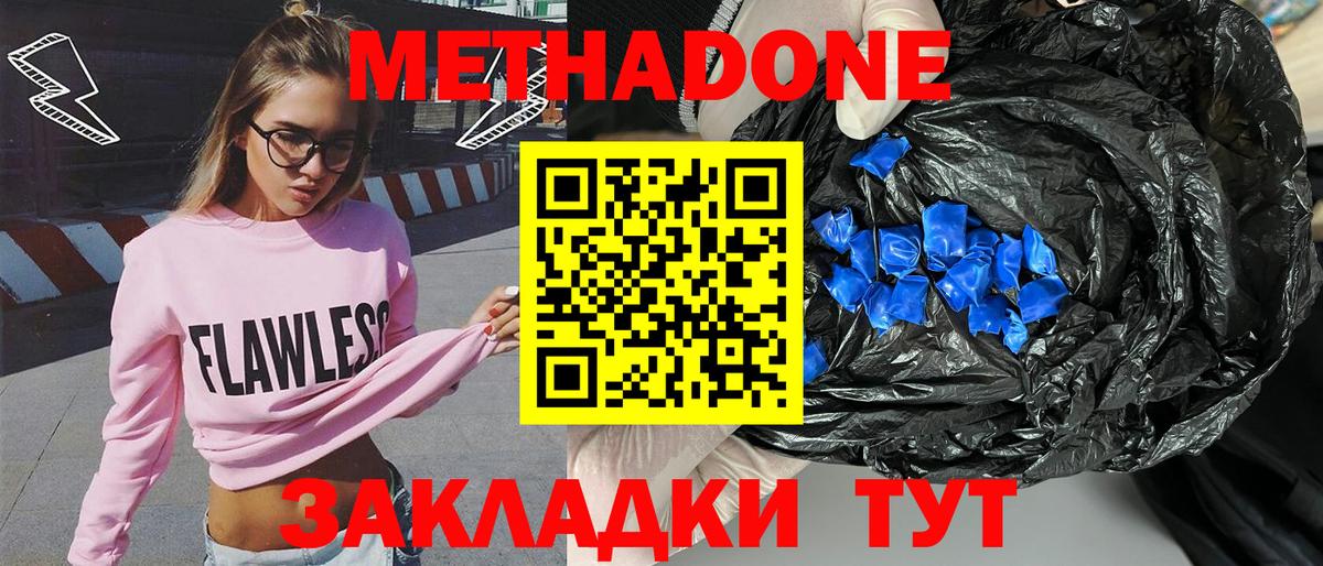 МЕТАДОН мёд  Метадон VHQ  Вход с VPN  mega tor  Семилуки 