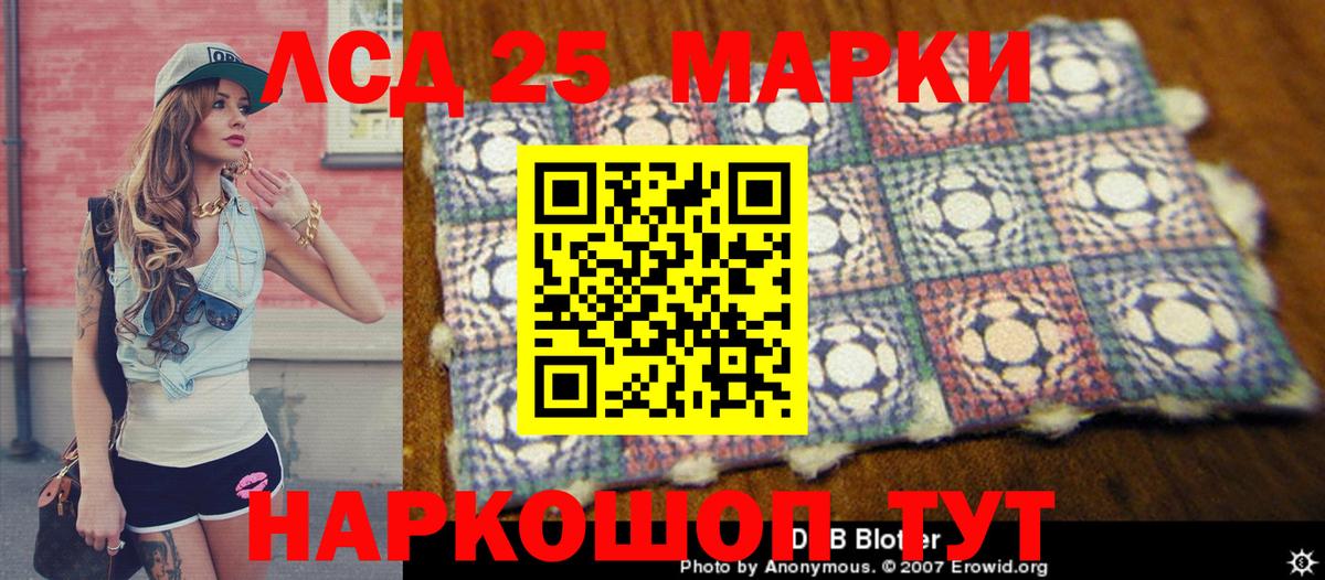 Наркотические марки 1500мкг Семилуки