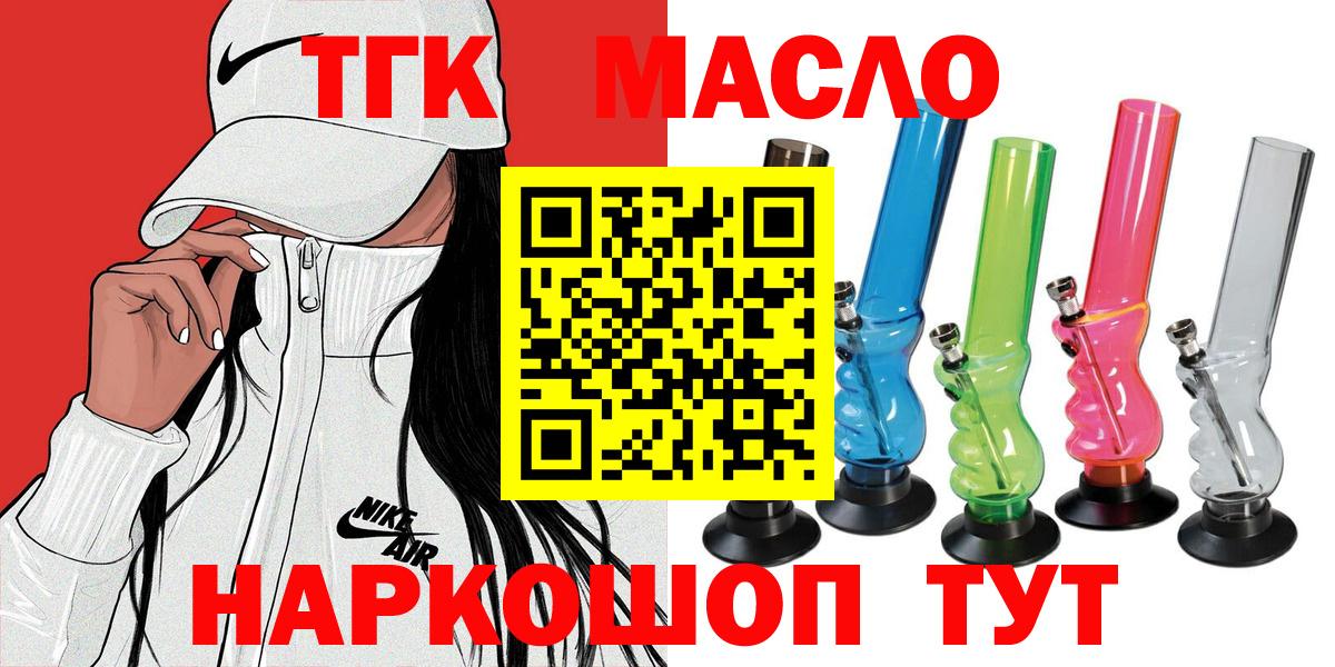 ТГК вейп  купить наркотик  Семилуки  Вход с VPN 
