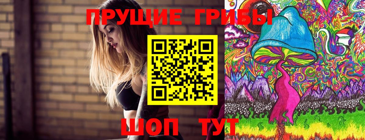 Псилоцибиновые грибы мухоморы  Вход с VPN  Семилуки  Псилоцибиновые грибы Magic Shrooms 