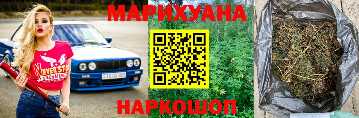 Бошки Шишки сатива  МАРИХУАНА конопля  Канабис White Widow  Вход с VPN  Семилуки 
